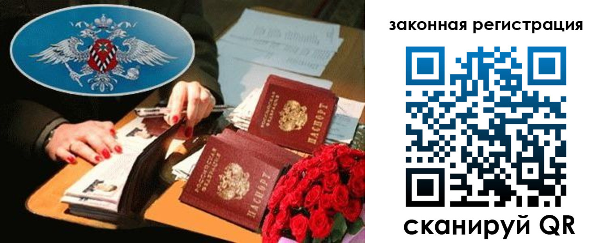 купить прописку в Зеленоградске