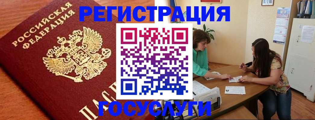 прописка для кредита в Зеленоградске