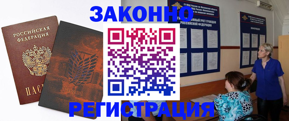 временная регистрация собственник в Зеленоградске