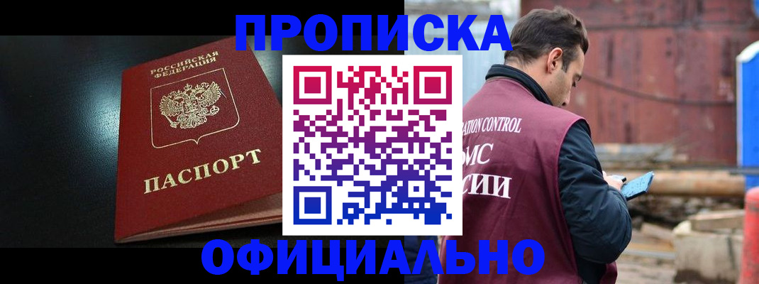 миграционный учет в Зеленоградске