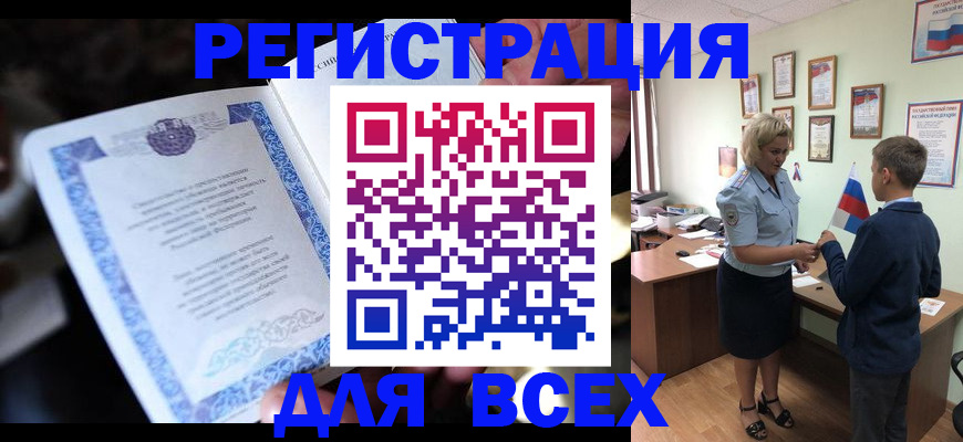 регистрация для дет. сада в Зеленоградске